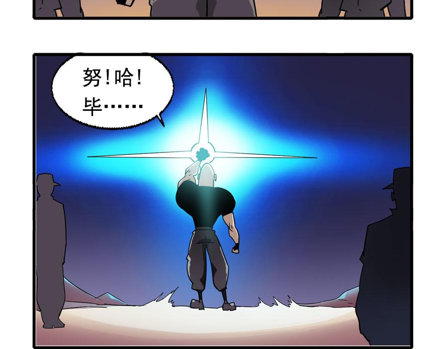 地下城大冒险第四章-第61话