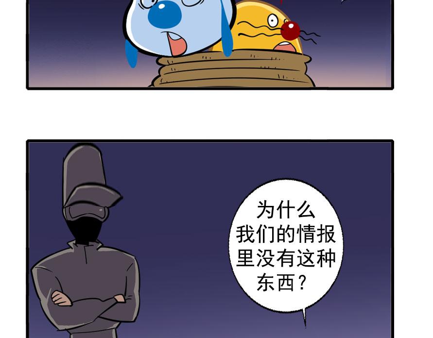 地下城大冒险第四章-第61话