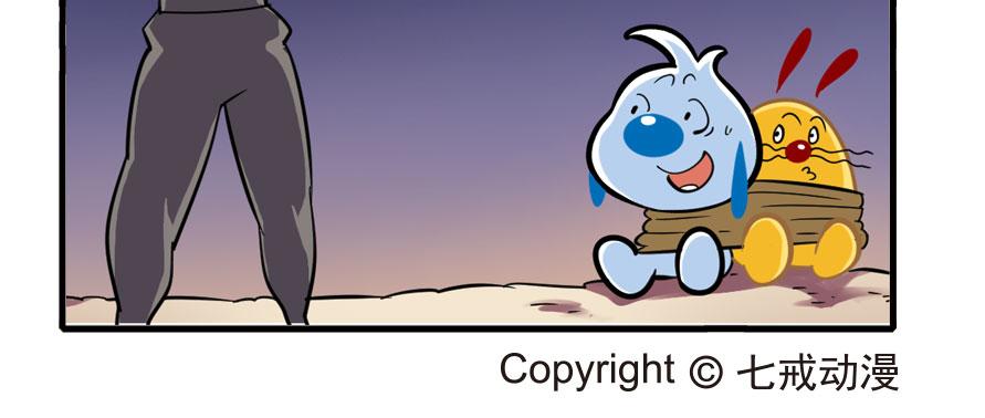 地下城大冒险第四章-第61话