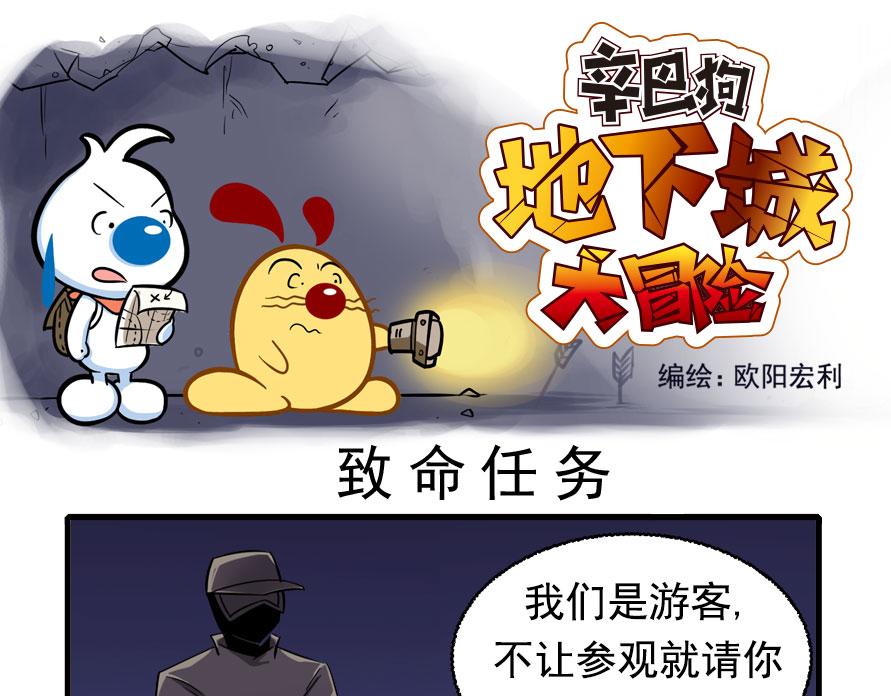 地下城大冒险第四章-第61话