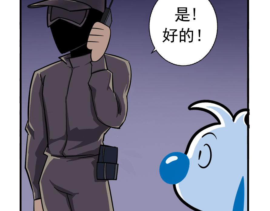 地下城大冒险第四章-第61话