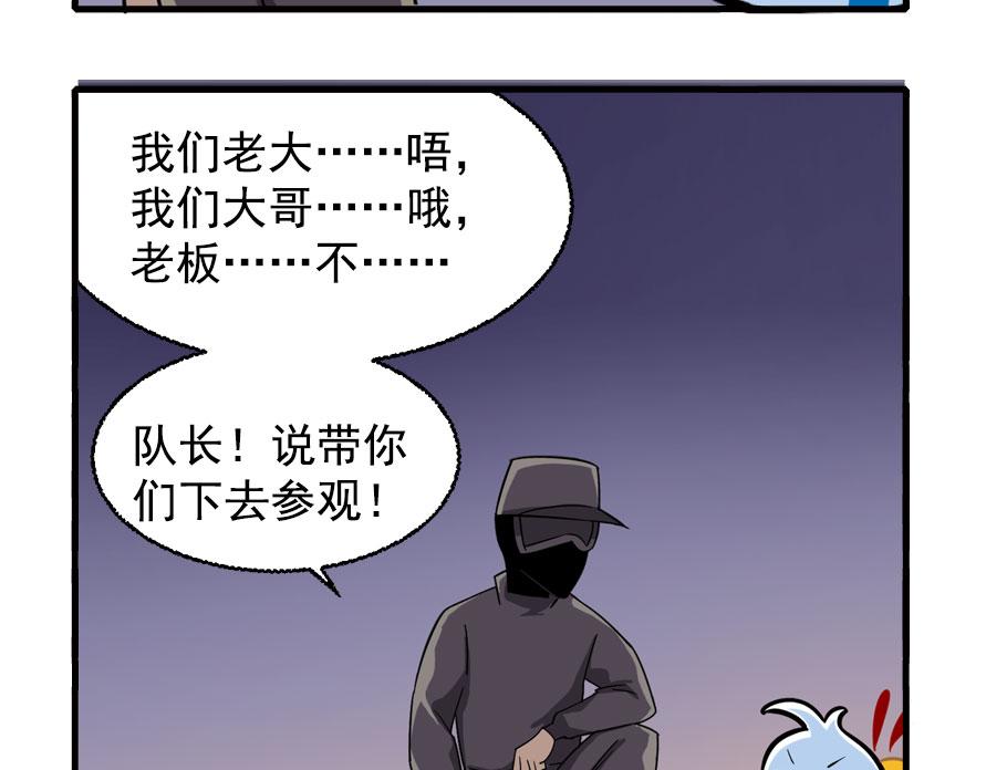 地下城大冒险第四章-第61话