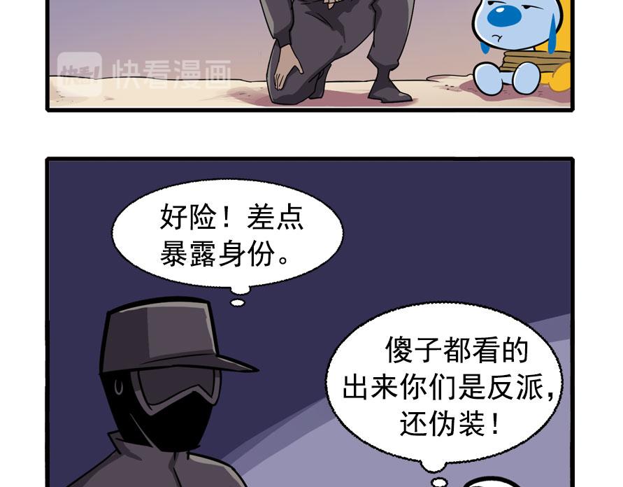 地下城大冒险第四章-第61话