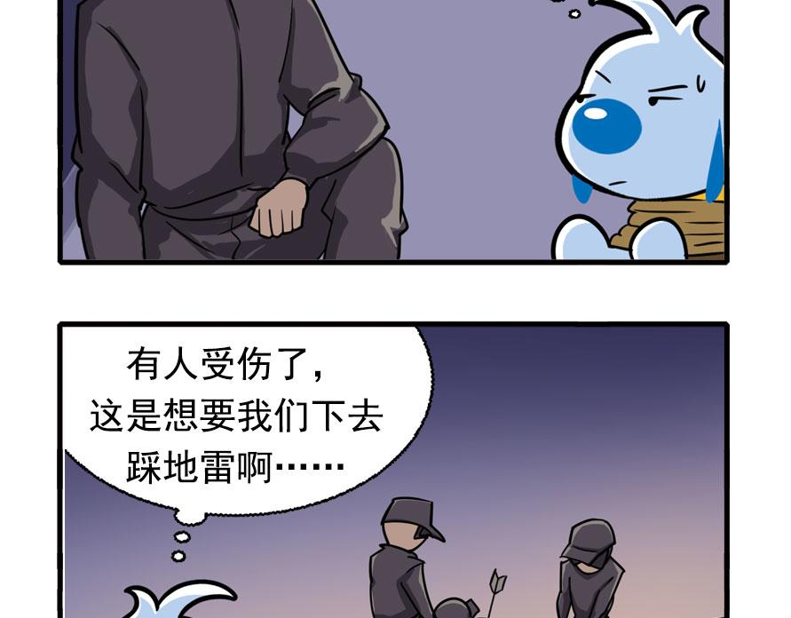 地下城大冒险第四章-第61话