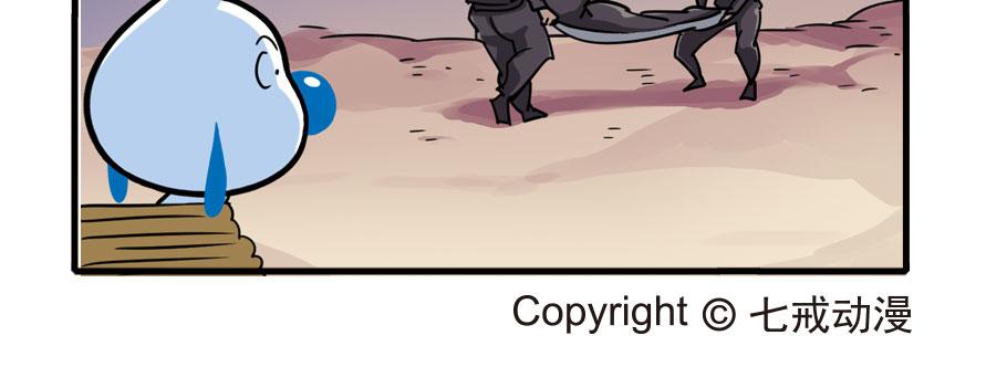 地下城大冒险第四章-第61话