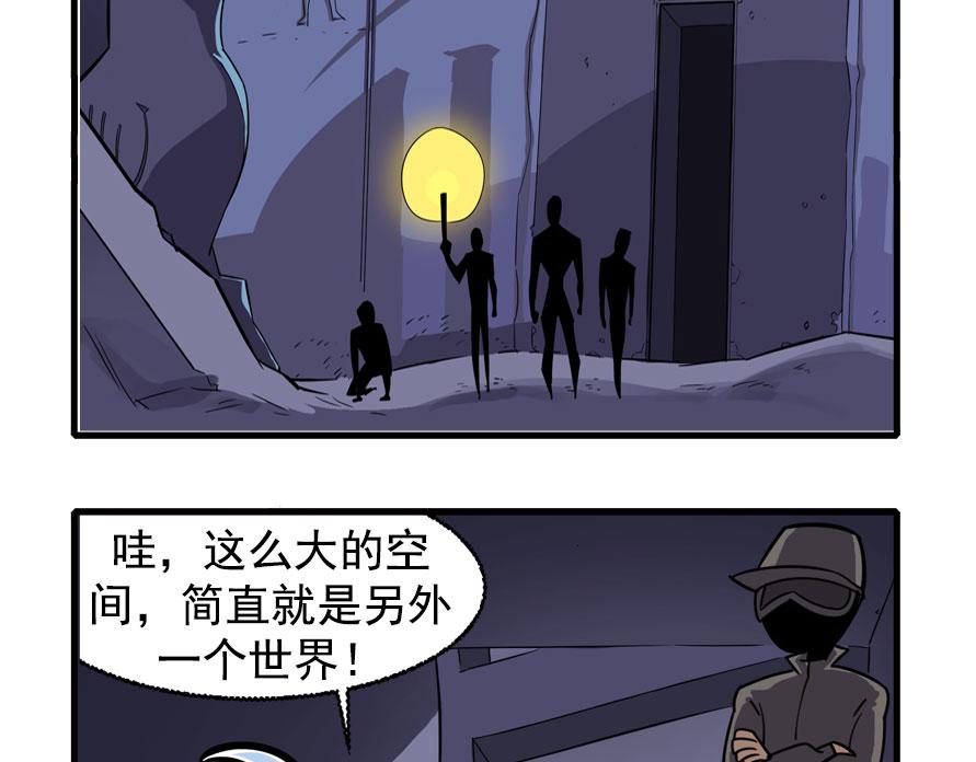 地下城大冒险第四章-第61话