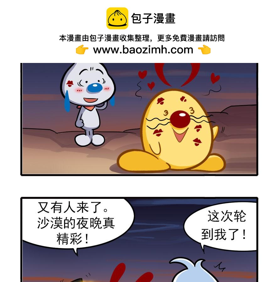 地下城大冒险第四章-第61话