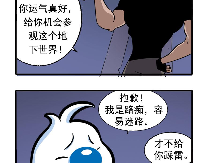 地下城大冒险第四章-第61话