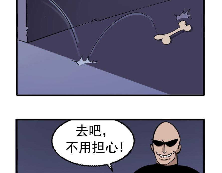 地下城大冒险第四章-第61话