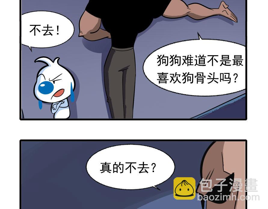 地下城大冒险第四章-第61话