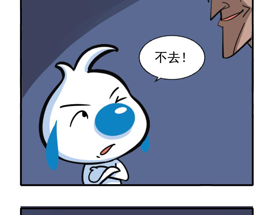 地下城大冒险第四章-第61话