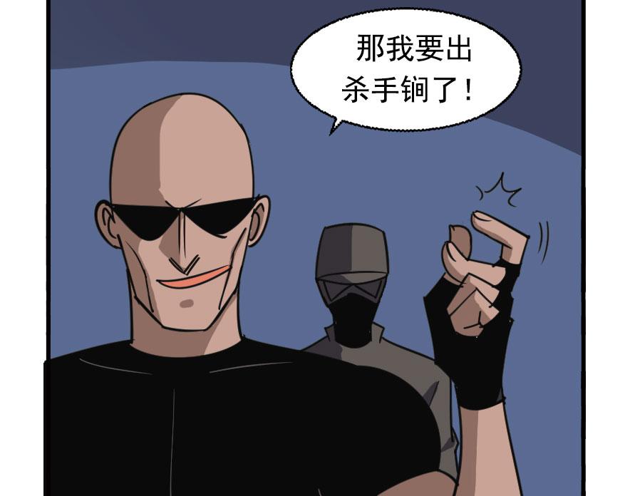 地下城大冒险第四章-第61话