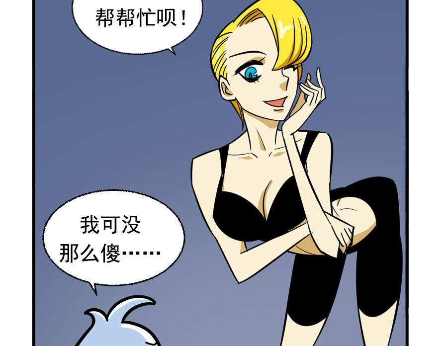 地下城大冒险第四章-第61话