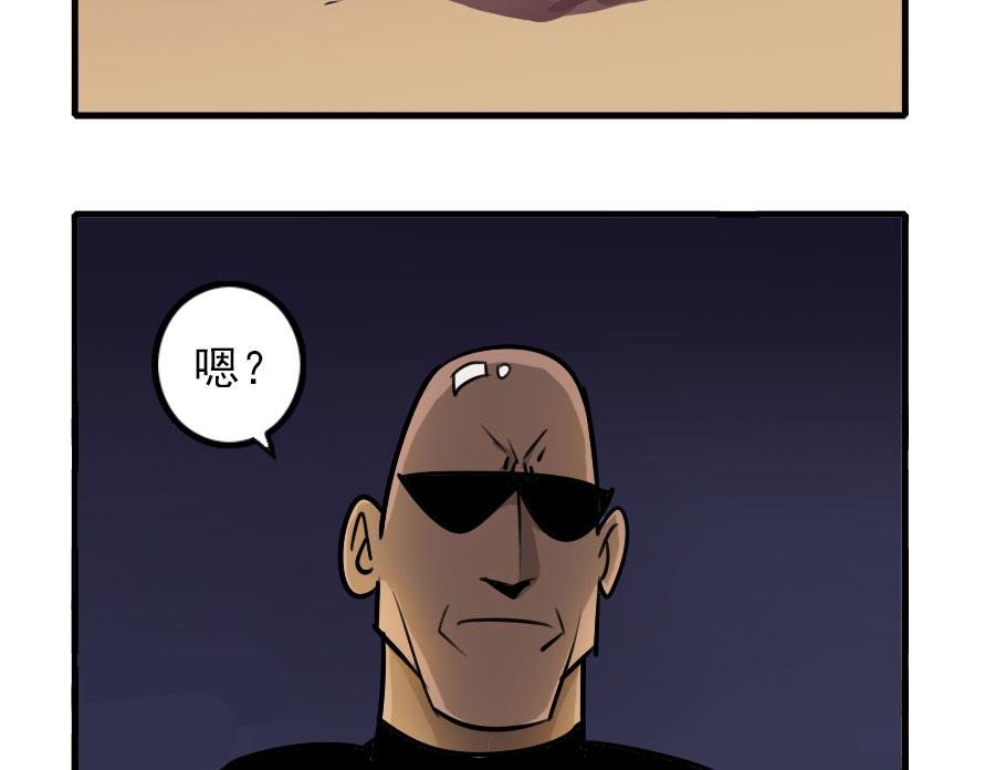 地下城大冒险第四章-第61话