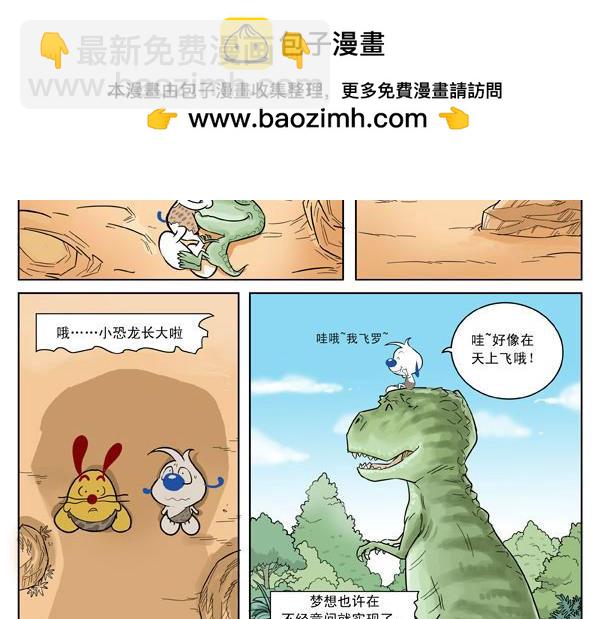 冰川大冒险8-第7话