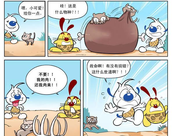 冰川大冒险8-第7话