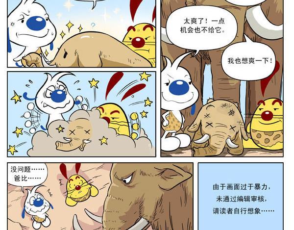 冰川大冒险8-第7话