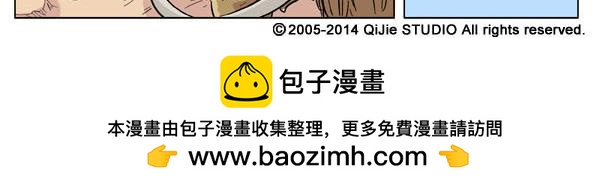 冰川大冒险8-第7话