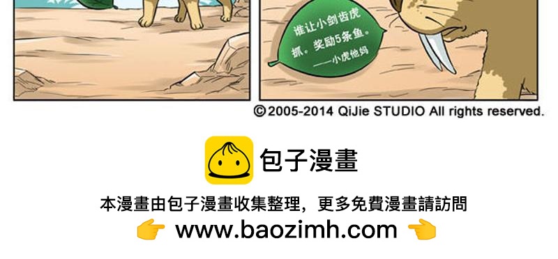 冰川大冒险第十话-第9话