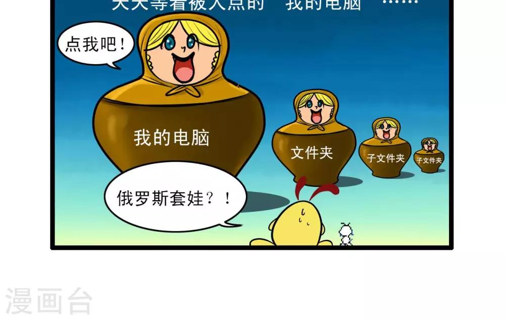 辛巴狗搞笑四格漫画 - 四格57 - 2