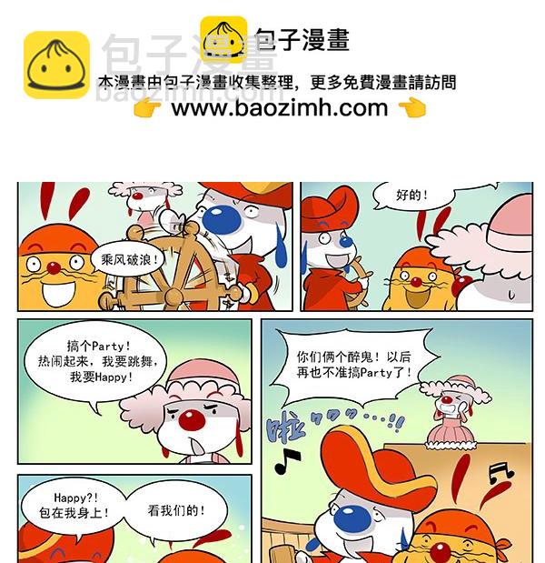 海洋大冒险11-第11话