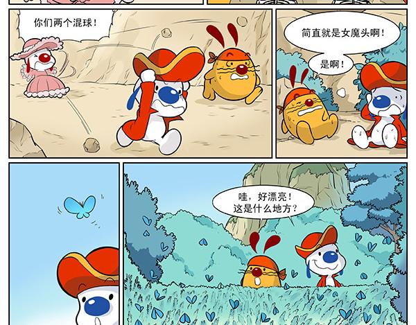 海洋大冒险第十三话-第13话