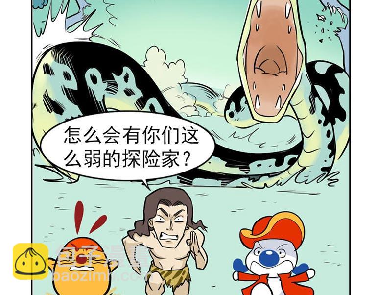 海洋大冒险第十五话-第15话