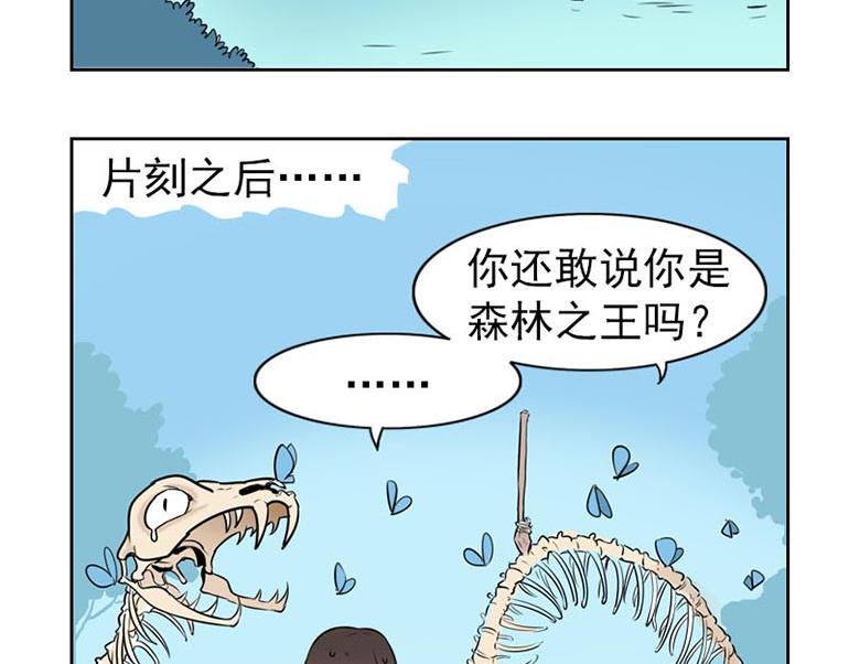 海洋大冒险第十五话-第15话