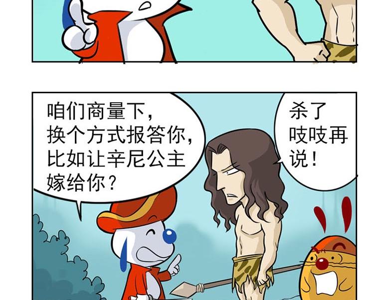 海洋大冒险第十五话-第15话