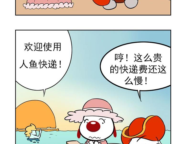 海洋大冒险第十七话-第17话