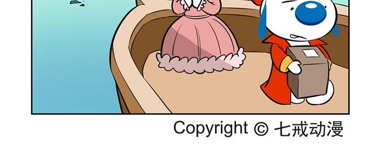 海洋大冒险第十七话-第17话