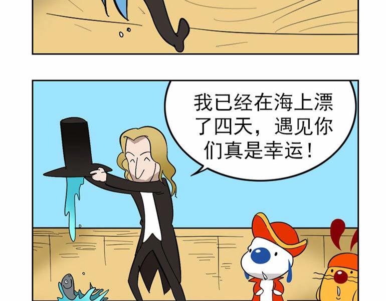 海洋大冒险第十九话-第19话