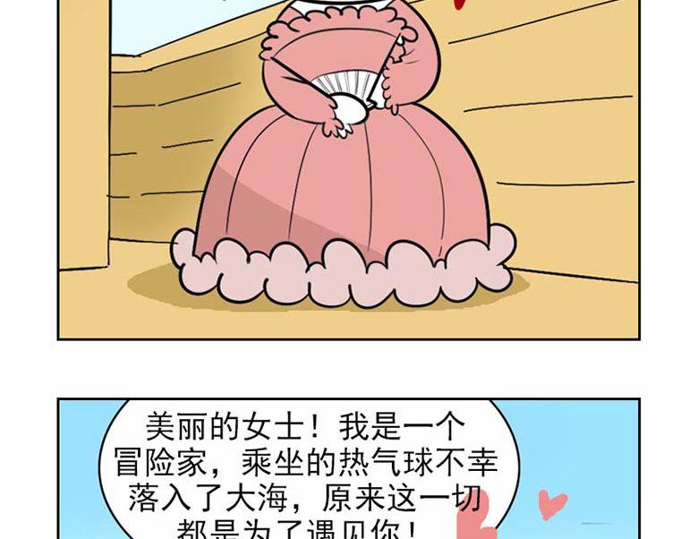 海洋大冒险第十九话-第19话