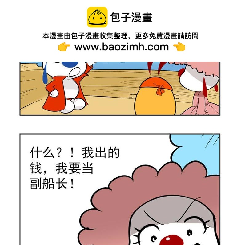 海洋大冒险第十九话-第19话