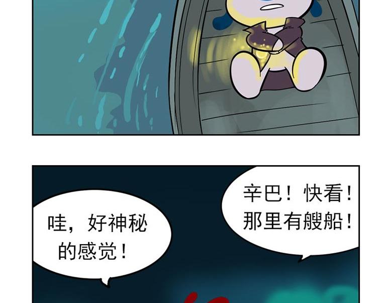海洋大冒险第二十一话-第21话