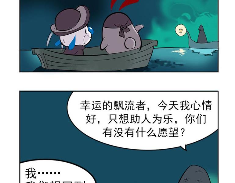 海洋大冒险第二十一话-第21话