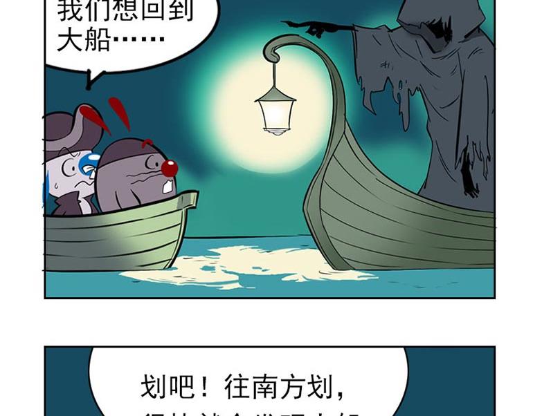 海洋大冒险第二十一话-第21话