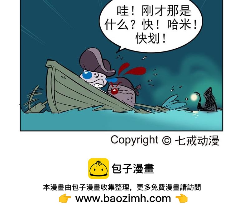 海洋大冒险第二十一话-第21话