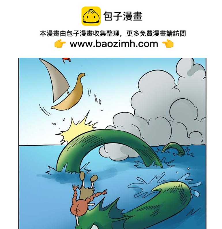 海洋大冒险第二十五话-第25话