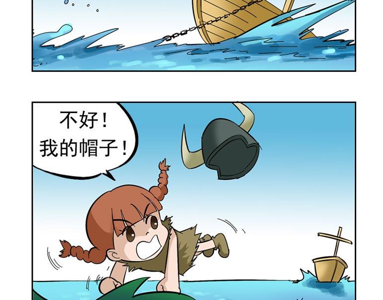 海洋大冒险第二十五话-第25话