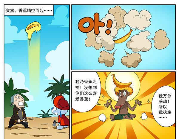 海洋大冒险第二十七话-第27话