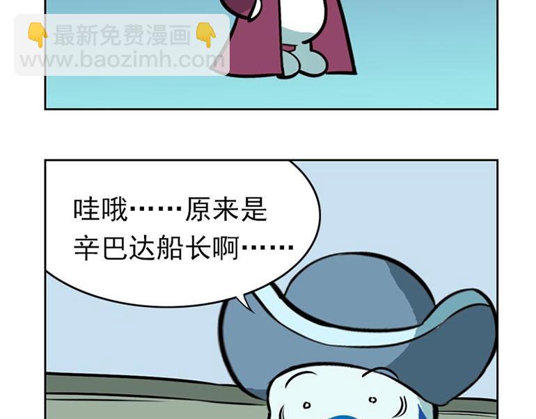 海洋大冒险第二十九话-第29话