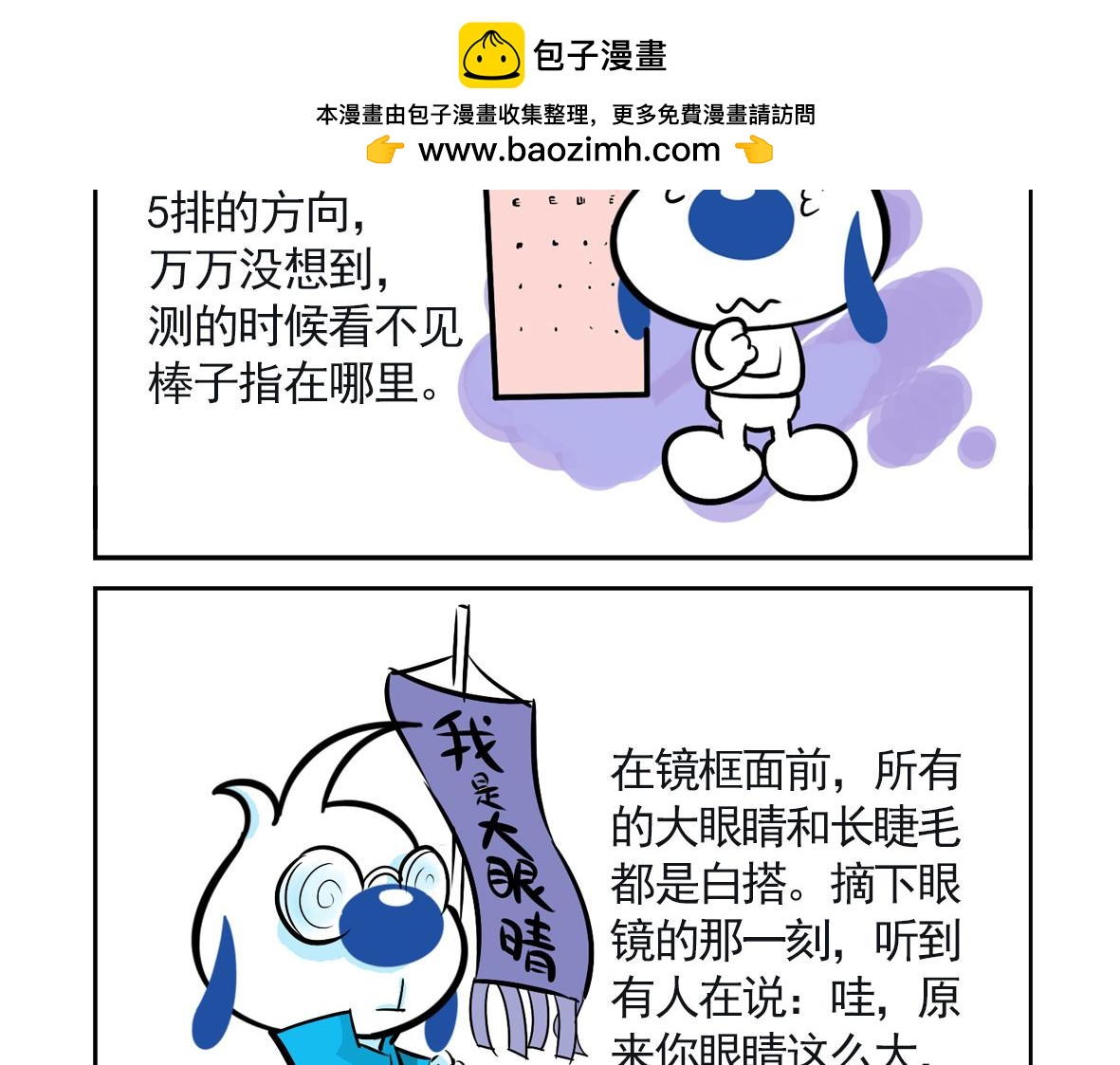 辛巴狗俏皮漫画1-第31话