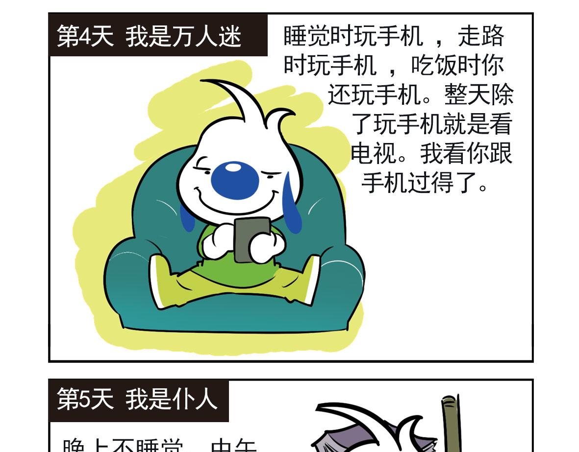 辛巴狗俏皮漫画1-第31话