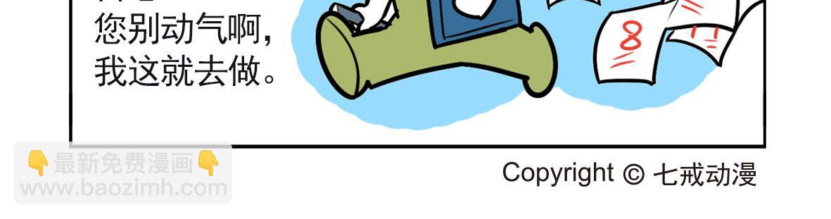 辛巴狗俏皮漫画1-第31话