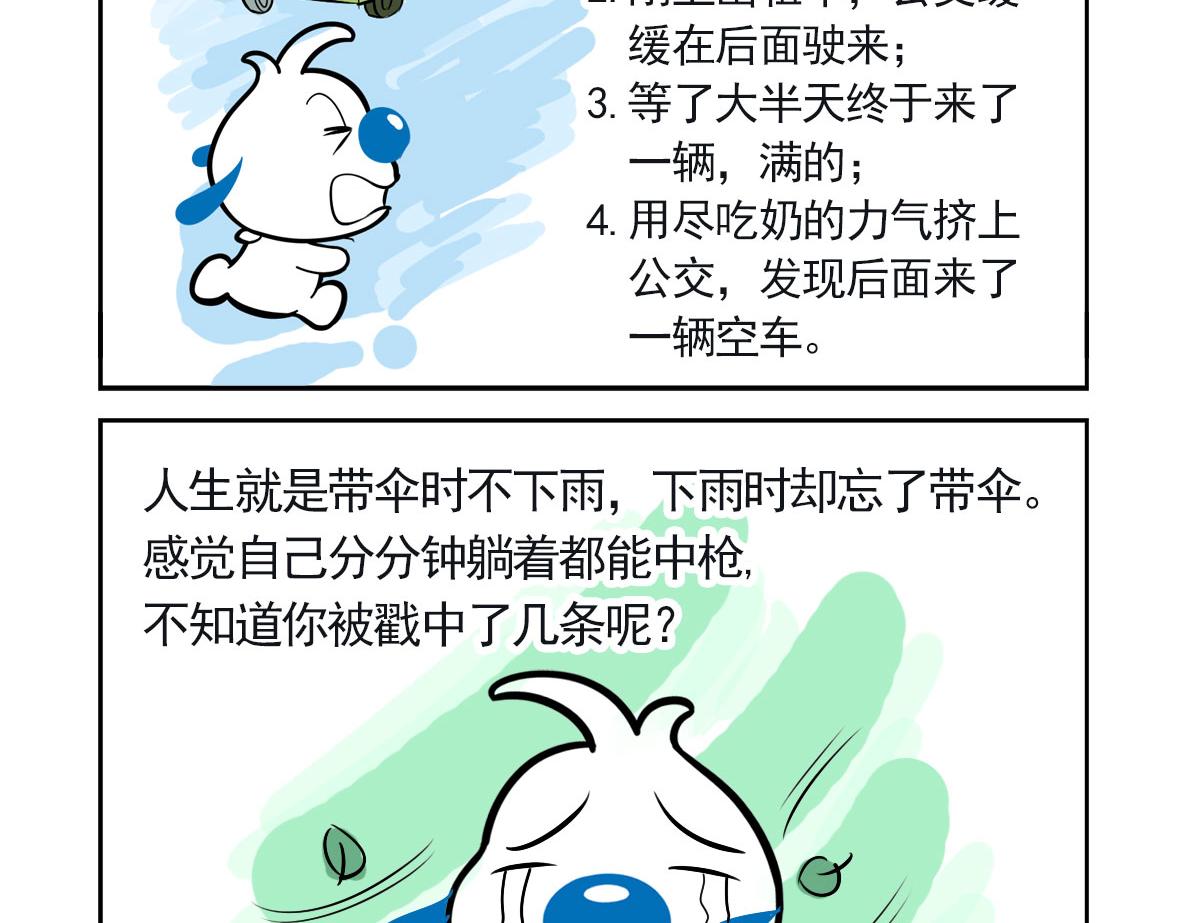 辛巴狗俏皮日常漫画3-第33话