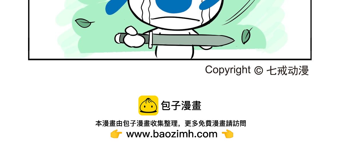 辛巴狗俏皮日常漫画3-第33话