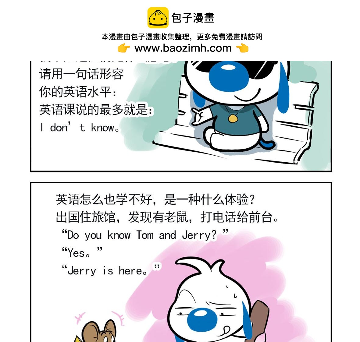 辛巴狗俏皮日常漫画3-第33话