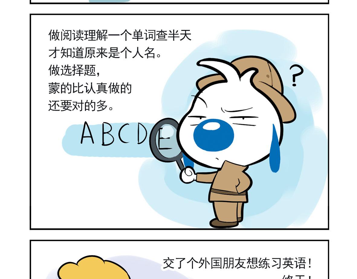 辛巴狗俏皮日常漫画3-第33话