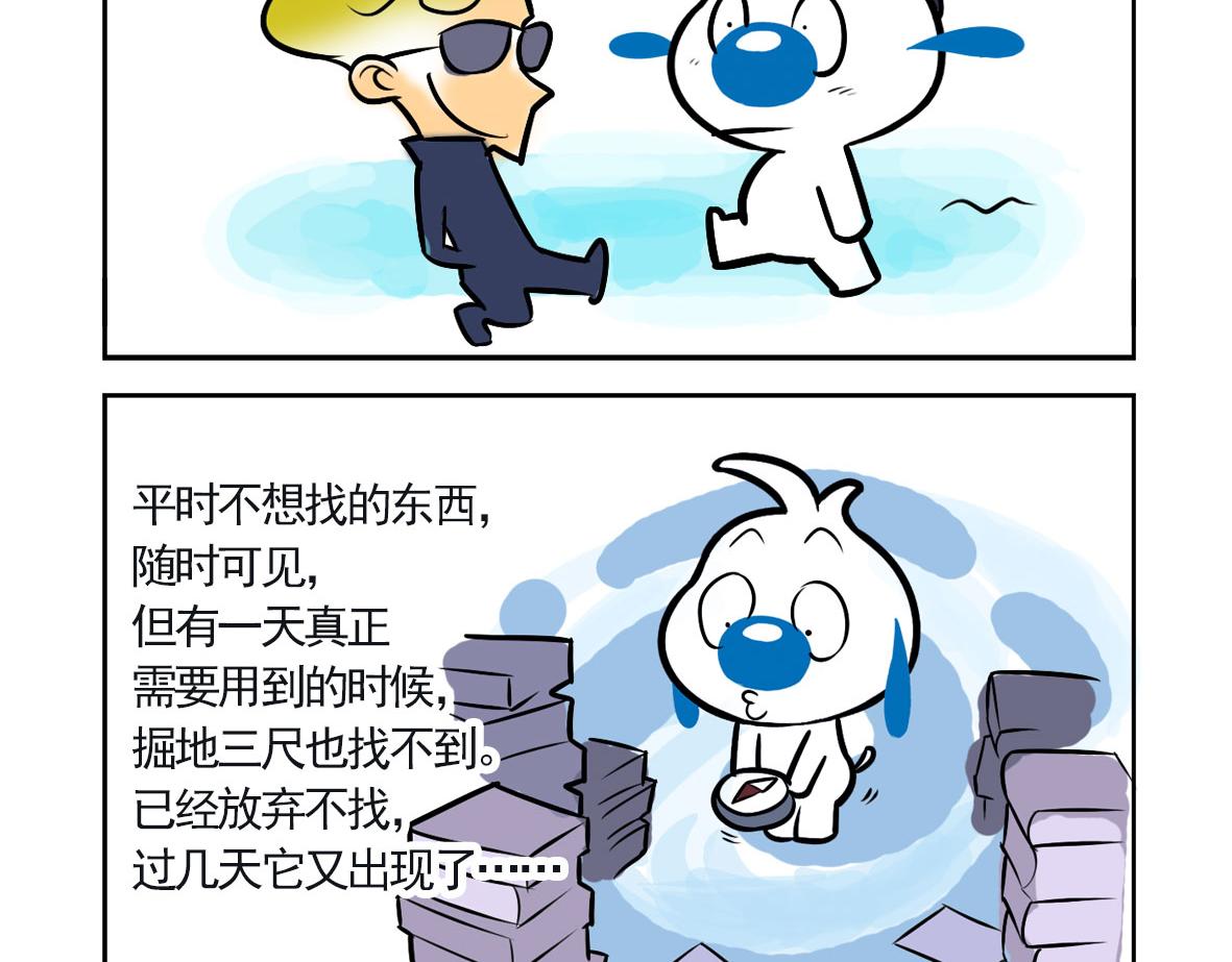 辛巴狗俏皮日常漫画3-第33话